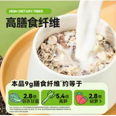 穗格氏（SHEGURZ）奇亚籽藜麦燕麦片