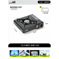 卡式炉户外便携式新款炉具卡磁卡斯炉