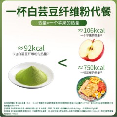九芝堂白芸豆高膳食纤维粉