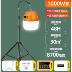 充电照明灯户外露营夜市超亮摆地摊灯充电led应急超长续航照明灯