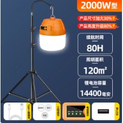 充电照明灯户外露营夜市超亮摆地摊灯充电led应急超长续航照明灯