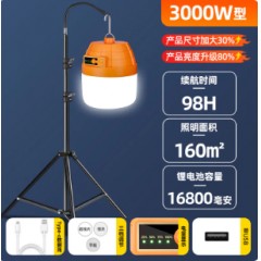 充电照明灯户外露营夜市超亮摆地摊灯充电led应急超长续航照明灯