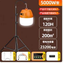 充电照明灯户外露营夜市超亮摆地摊灯充电led应急超长续航照明灯