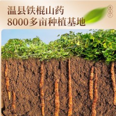 雷允上铁棍山药粉