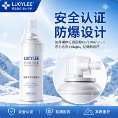 LUCYLEE美国氧气瓶
