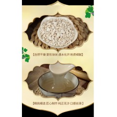 国森源满2赠1野生有机葛根粉