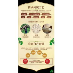 国森源满2赠1野生有机葛根粉