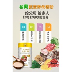 牙咪汁集肉谷蔬全膳营养代餐粉