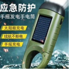 手电筒手摇发电小便携战备户外应急防灾多功太阳能充电宝强光照明