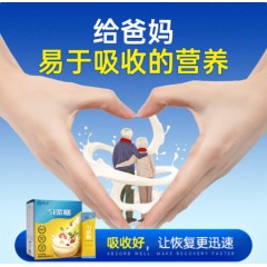 舒元康 匀浆膳高纤维