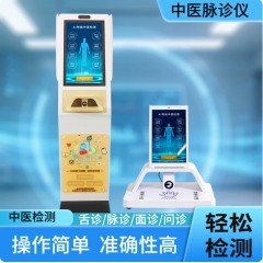 智能ai中医脉诊仪