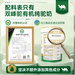 那拉丝醇（Nala Sichun）四有机新疆骆驼奶粉