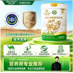 那拉丝醇（Nala Sichun）四有机新疆骆驼奶粉