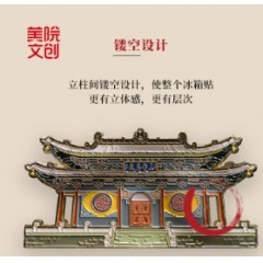 美院文创山西晋祠水镜台应县木塔冰箱贴城市旅游纪念礼物礼品伴手礼