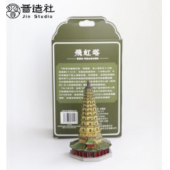 临汾广胜寺琉璃飞虹塔西游记树脂立体冰箱贴