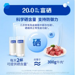 雀巢（Nestle）成人奶粉