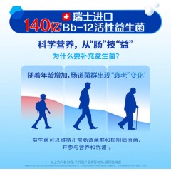 雀巢（Nestle）成人奶粉