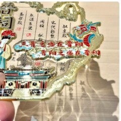 山西冰箱贴晋祠悬空寺手书文创金属装饰伴手礼旅游纪念品生日礼物