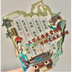 山西冰箱贴晋祠悬空寺手书文创金属装饰伴手礼旅游纪念品生日礼物