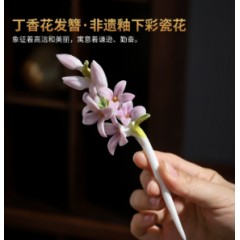 中国非遗手工陶瓷牡丹花汉服配饰发饰发簪高级礼物送女友妈妈闺蜜