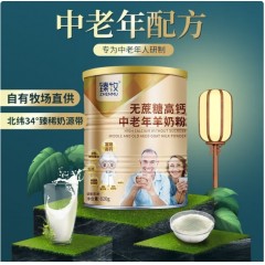 臻牧（zhenmu）羊奶粉