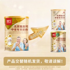 臻牧（zhenmu）羊奶粉