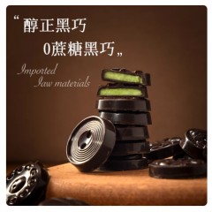 无蔗糖薄荷夹心黑巧克力