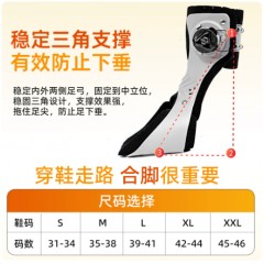 护瑞克斯足下垂矫形器