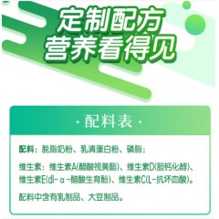 伊利高蛋白脱脂高钙奶粉