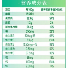 伊利高蛋白脱脂高钙奶粉