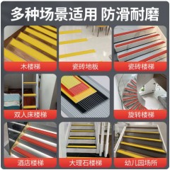 防滑贴地面胶条