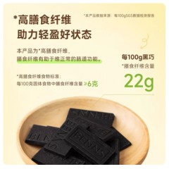 无糖黑巧克力