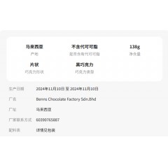 无糖黑巧克力