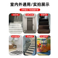 瓷砖防滑贴