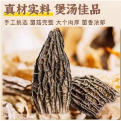 云南菌汤包旗舰店七彩菌菇汤干货山珍野生菌子松茸煲汤食材羊肚菌