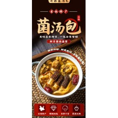 云南菌汤包旗舰店七彩菌菇汤干货山珍野生菌子松茸煲汤食材羊肚菌