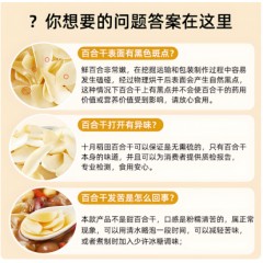 食用无硫正宗兰州百合干干货特级官方旗舰店优质天然龙牙野生有机