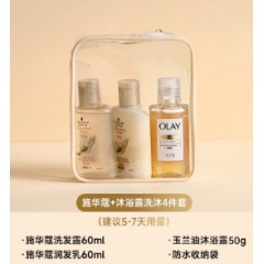 旅行洗漱套装洗发水沐浴露洗护全套出差必备神器洗漱包小样便携装
