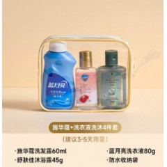旅行洗漱套装洗发水沐浴露洗护全套出差必备神器洗漱包小样便携装