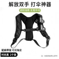 打伞神器户外旅游防晒懒人免手持钓鱼遮阳伞采茶背包带撑伞固定器