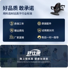老人康复训练脚踏车下肢电动康复机