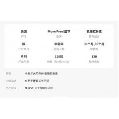 氨糖软骨素钙片