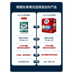 液体氨糖