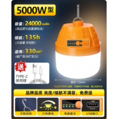 led充电照明灯户外夜市超亮摆摊灯家用露营应急超长续航灯泡强光