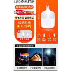 led充电照明灯户外夜市超亮摆摊灯家用露营应急超长续航灯泡强光