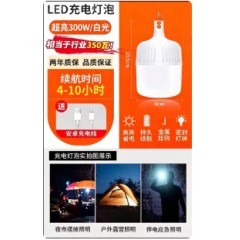 led充电照明灯户外夜市超亮摆摊灯家用露营应急超长续航灯泡强光