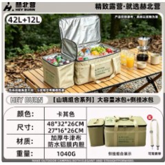 户外战术冰包露营长效保温锁冷野餐包大容量防漏冷藏包车载通用