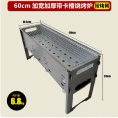 卡片式烧烤炉子家用户外折叠超厚便携可拆卸露营烧烤架木炭烤肉炉