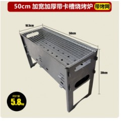 卡片式烧烤炉子家用户外折叠超厚便携可拆卸露营烧烤架木炭烤肉炉