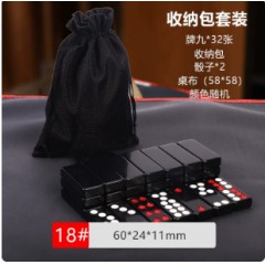 牌九